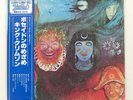 KING CRIMSON IN THE WAKE OF POSEIDON ATLANTIC P6389A Japan VINYL LP