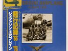 JEFFERSON AIRPLANE FLIGHT LOG 1966-1976 RCA RCA9121 Japan VINYL LP