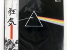PINK FLOYD DARK SIDE OF THE MOON EMI EMS80324 Japan VINYL LP