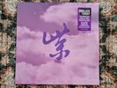 Stone Temple Pilots Purple Rarities (RSD Black Friday 2024) (Vinyl)