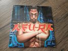 Afu-Ra - Body Of The Life Force 2x LP 2000 Vinyl 1st Pressing Koch Records RARE