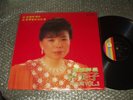Lp Lee Mi-Ko/Lee ​​Mi-Ja Wandering Dance/Vol.3 Korean Version Tyl-2107 Amono/Kor