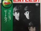 The Beatles Meet The Beatles OBI + INSERT JAPAN NEAR MINT Apple Vinyl LP