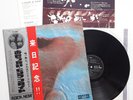 PINK FLOYD - LP - JAPAN - Meddle - OP-80375
