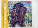 EIJI NAKAMURA, MASARU IMADA NORTH PLAIN THREE BLIND MICE PAP25022 Japan VINYL LP