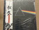 PINK FLOYD DARK SIDE OF THE MOON HARVEST EMS80324 Japan Mint Unplayed LP