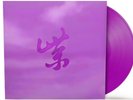 STONE TEMPLE PILOTS Rarities LP Purple Colored Vinyl RSD Black Friday Sealed NEW