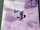 STONE TEMPLE PILOTS Purple Rarities Black Friday Record Store Day Vinyl Sealed