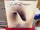 SEALED ROBIN TROWER BRIDGE OF SIGHS ORIGINAL PRESING