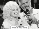 Dolly Parton & Kenny Rogers - Islands In the Stream 12