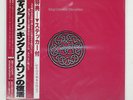 KING CRIMSON DISCIPLINE POLYDOR 28MM0064 Japan VINYL LP