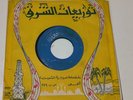 arabic song iran vinyl record EP 7