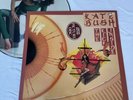 KATE BUSH * The Kick Inside * Rare 1978 UK Vinyl Picture Disc * EMC 3223