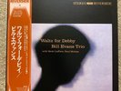 Bill Evans - Waltz for Debby vinyl LP (1975) REISSUE JAPAN PRESSING EX/EX