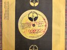 TABU - She's My Woman - KILLER LATIN ROCK FUNK BOLIVIA 7