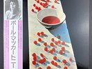 Paul McCartney • S/T Self Titled • JAPAN Press vinyl record LP NM M-