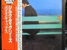 Boz Scaggs Silk Degrees OBI + INSERT JAPAN NEAR MINT CBS/Sony Vinyl LP
