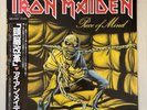 IRON MAIDEN (VINYL RECORD LP 1983) PIECE OF MIND, BEAUTIFUL DISK, SLEEVE & OBI