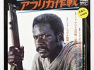 Listenable Stanley Maxfield Orchestra/Black Jaguar Africa Operation Shaft In Har
