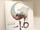 Godzilla-1.0 LP Original Soundtrack Completely Limited Edition Japan New