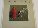 LP Rush Signals Anthem ANR-1-1038 (EX Vinyl)