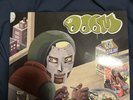 Mm...Food by MF Doom (Record, 2004)