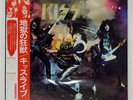 KISS ALIVE CASABLANCA SJET9569 Japan VINYL LP