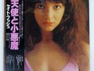 KATE BUSH THE KICK INSIDE ODEON EMS81042 Japan VINYL LP
