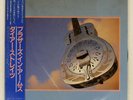 DIRE STRAITS BROTHERS IN ARMS VERTIGO 28PP1005 Japan VINYL LP