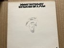 DONNY HATHAWAY - EXTENSION OF A MAN -  SOUL FUNK ATCO GATEFOLD Mint Unplayed LP