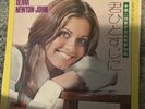 Olivia Newton John Super Rare Japan Single Maybe Then I'll Think Of You