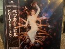 Becky Hill Believe Me Now? Vinyl - Signed Assai Obi Edition BNWT