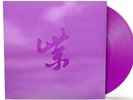 STONE TEMPLE PILOTS Rarities LP Purple Colored Vinyl RSD Black Friday Sealed NEW