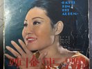 Patti Kim HIT ALBUM - Korean IMPORT RARE Vinyl Record Musicals Jazz Pop Vocals