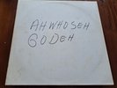 RARE  THE 4TH STREET ORCHESTRA - AH WHO SEH? GO-DEH  LP RM 001 RAMA 1976 VG+