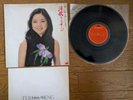 TERESA TENG Enka No Message 1980 LP 28MX 1004