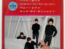 BEATLES BAD BOY / STRAWBERRY FIELDS FOREVER / PENNY LANE ODEON OP4251 Japan 7
