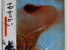 PINK FLOYD MEDDLE TOSHIBA EMS80322 Japan VINYL LP