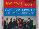 JEFFERSON AIRPLANE SOMEBODY TO LOVE / SHE HAS FUNNY CARS VICTOR SS1752 Japan 7