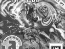 Iron Maiden – The Number Of The Beast 12