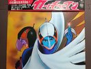 VARIOUS-GATCHAMAN O.S.T. CS-7042 G.F.JAPAN ORIGINAL ISSUE 1LP OBI