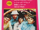 THE BEACH BOYS GOOD VIBRATIONS JAPAN EP CP-4214 REDWAX