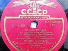 78RPM Azerbaijan singer Rashid Behbudov, Raj’s song, Anthem of people of India