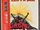 REGGAE LP Vinyl BOB MARLEY & THE WAILERS uprising 1980 ISLAND JAPAN ILS81348 OBI
