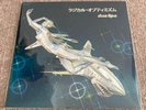 Dua Lipa Radical Optimism Vinyl LP Japan Tour w/ Japan Edition O-CARD Sleeve NEW