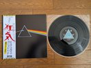 PINK FLOYD The Dark Side Of The Moon JAPAN LP w/ OBI Solid Blue EOP-80778