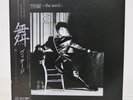 VISAGE / THE ANVIL JAPAN ISSUE LP W/OBI, INSERT