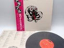 Whitesnake ‎– Trouble Japan LP OBI VINYL Polydor ‎– MPF 1208