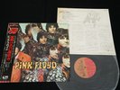 PINK FLOYD - THE PIPER AT THE GATES OF DAWN - JAPAN VINYL LP OBI EMS-50104