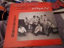 Kong Ling + Fabulous Echoes/Vic Cristobal=Dynamite -12